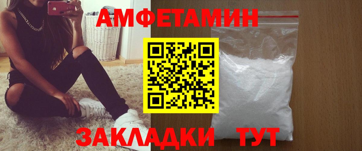 АМФ VHQ Вязники