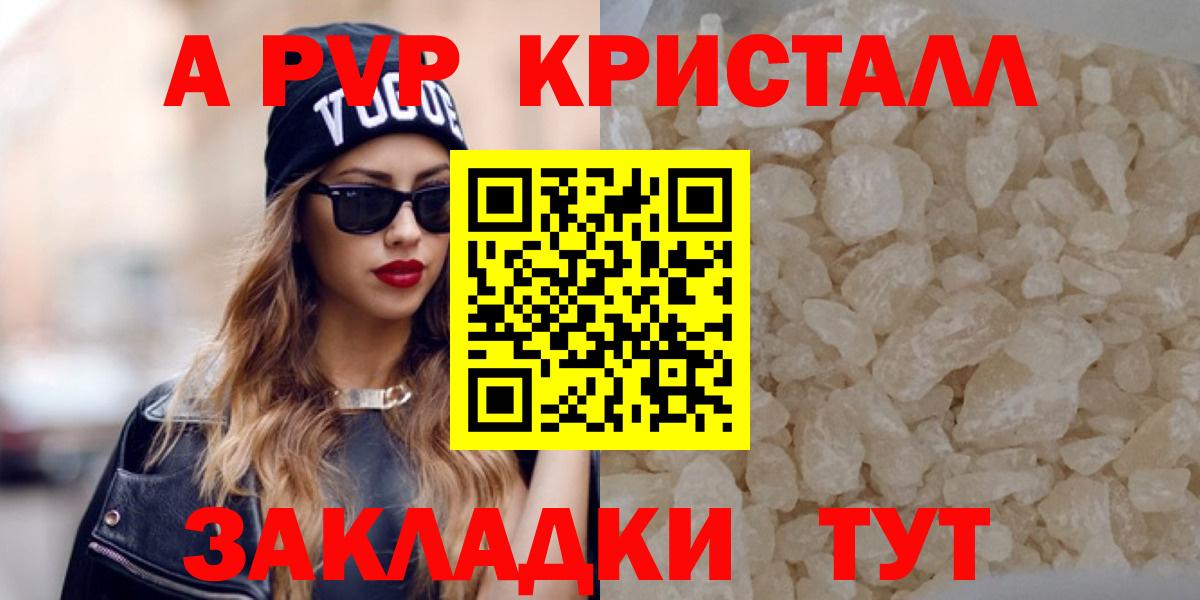 Альфа ПВП  Alpha-PVP кристаллы  Альфа ПВП мука  наркотики  Вязники  Вход с VPN 