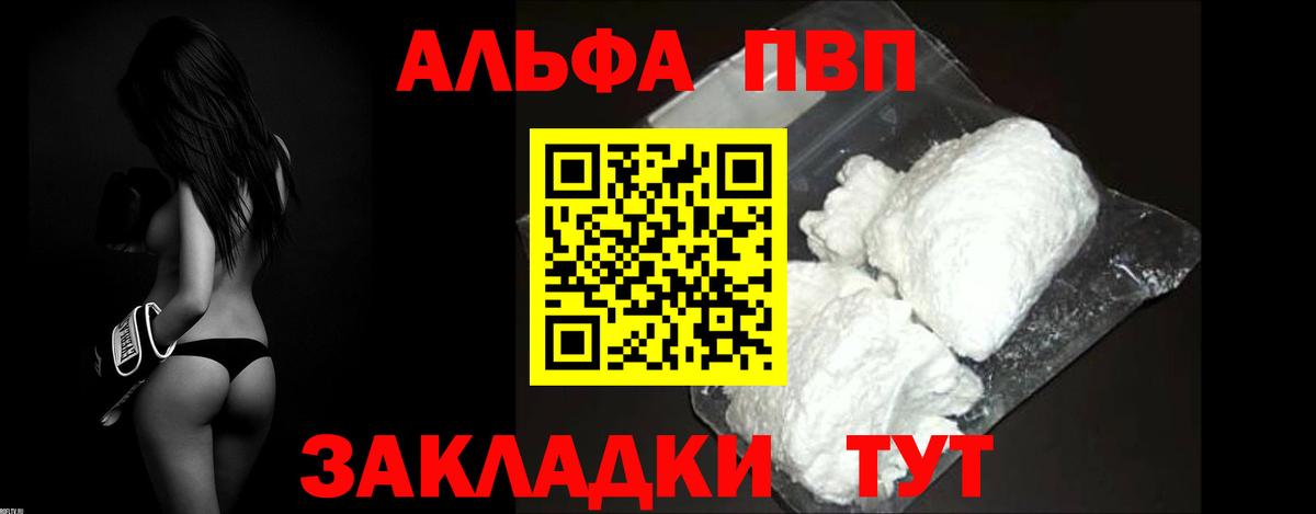A PVP Crystall Вязники