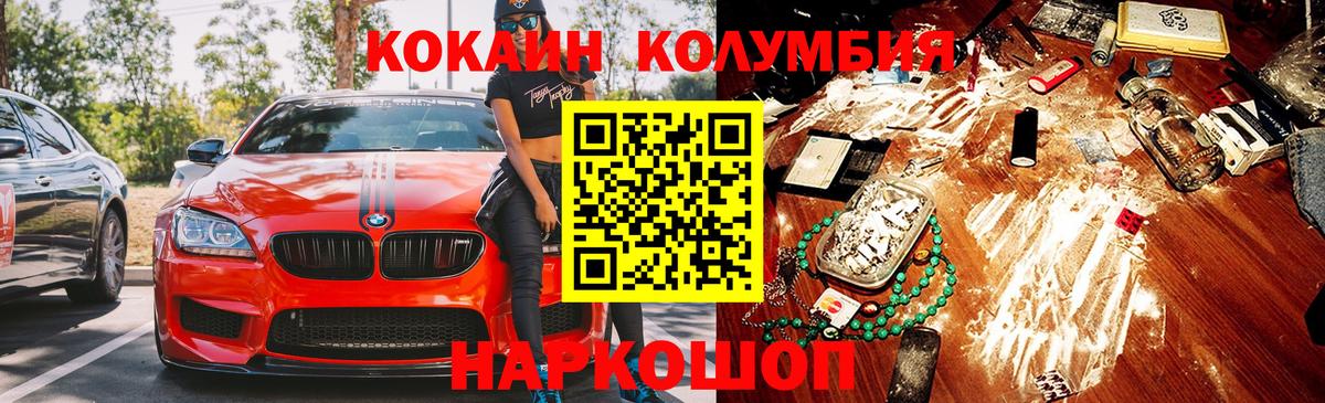Cocaine VHQ  купить наркотики сайты  COCAIN  Вход с VPN  Вязники  Кокаин Эквадор 