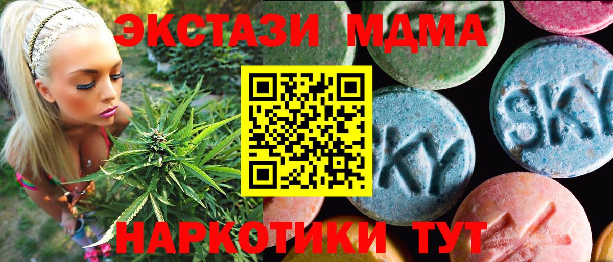 Экстази  Экстази Philipp Plein  Вязники  Вход с VPN  ЭКСТАЗИ таблы 
