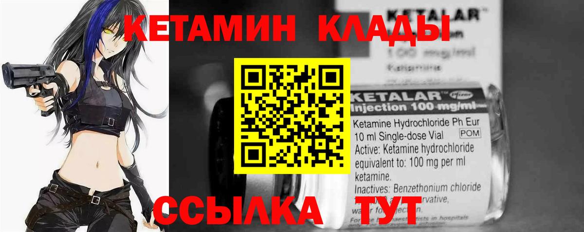 КЕТАМИН VHQ  Кетамин VHQ  Вязники  Вход с VPN 