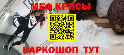 мефедрон Можайск