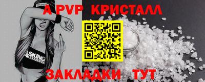 мефедрон Можайск