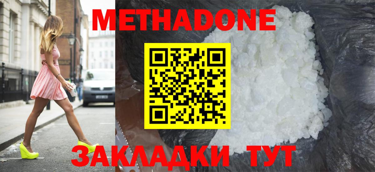 Вязники  Метадон белоснежный  Вход с VPN  блэк спрут ССЫЛКА  Метадон белоснежный 