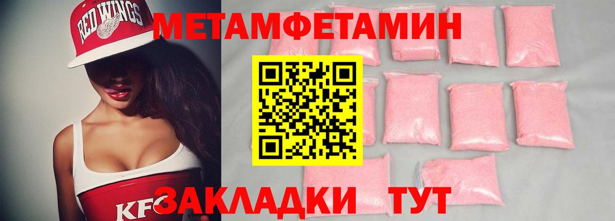 МЕТАМФЕТАМИН кристалл  МЕТАМФЕТАМИН кристалл  Вход с VPN  Вязники 