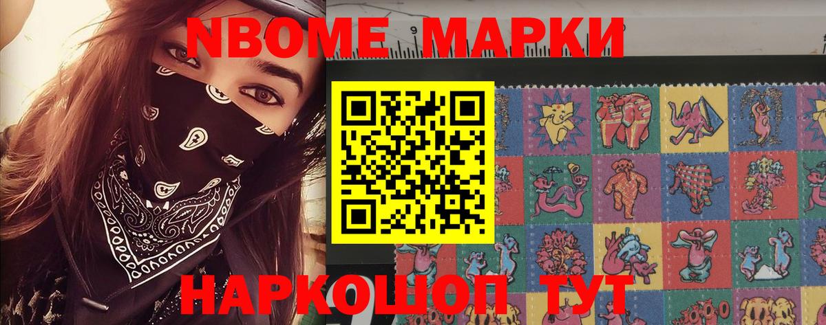 купить   Вход с VPN  Вязники  Марки 25I-NBOMe 1,5мг 